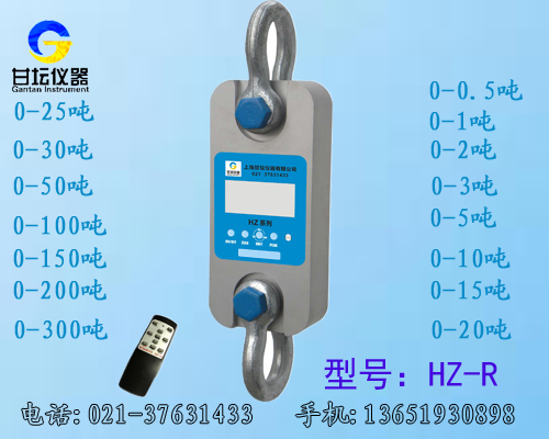 HZ-R系列直視測力計,遙控測力計，