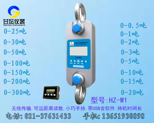 HZ-R系列直視測力計,遙控測力計，